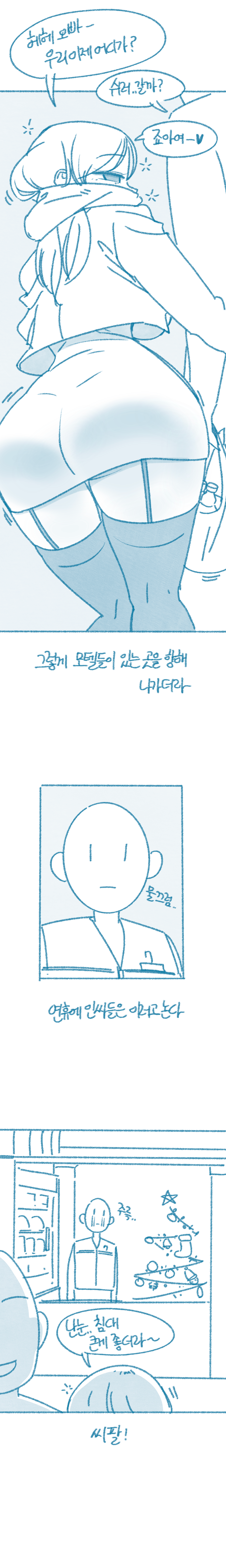 5.png ㅇㅎ) 잊지 못하는 모텔 앞 커플.manhwa