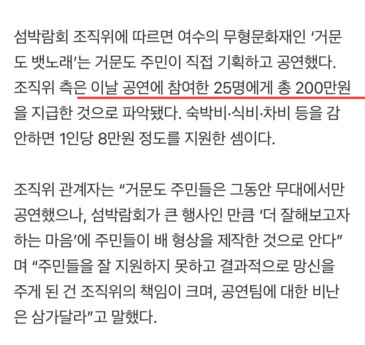 IMG_0054.jpeg 현재 700억 여수섬박람회 트럭 뱃노래 이유떴다
