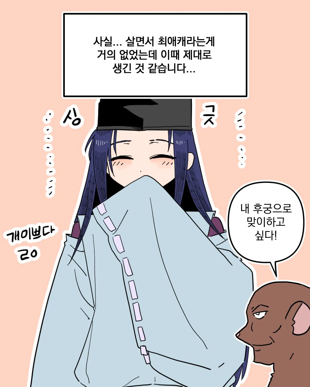 고스트바둑왕_007.jpg 고스트바둑왕 보는 만화...manhwa