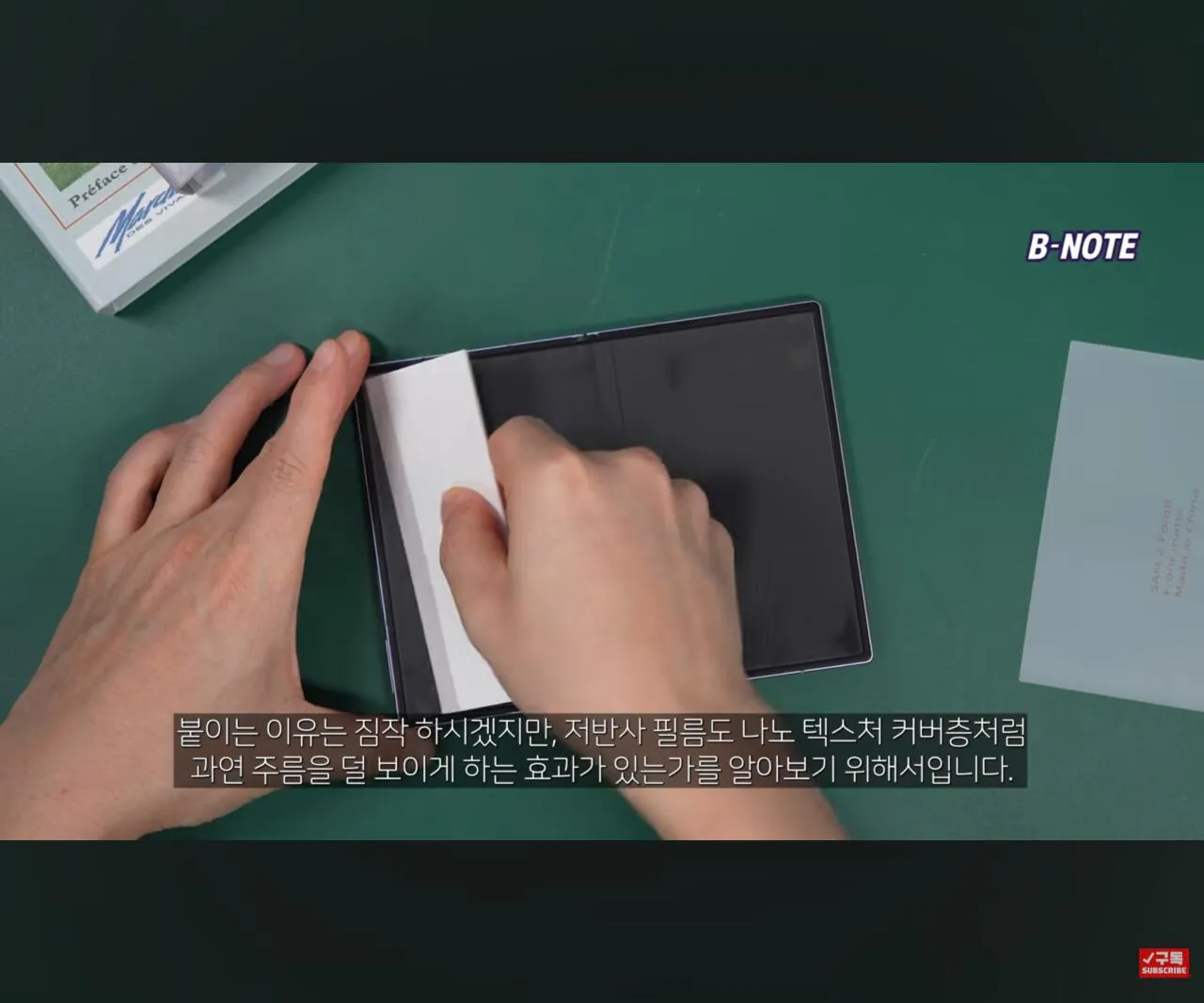 1000010683.jpg 아이폰 듀오 나노텍스쳐 vs 폴드8에 1만원 저반사 필름 부착 비교