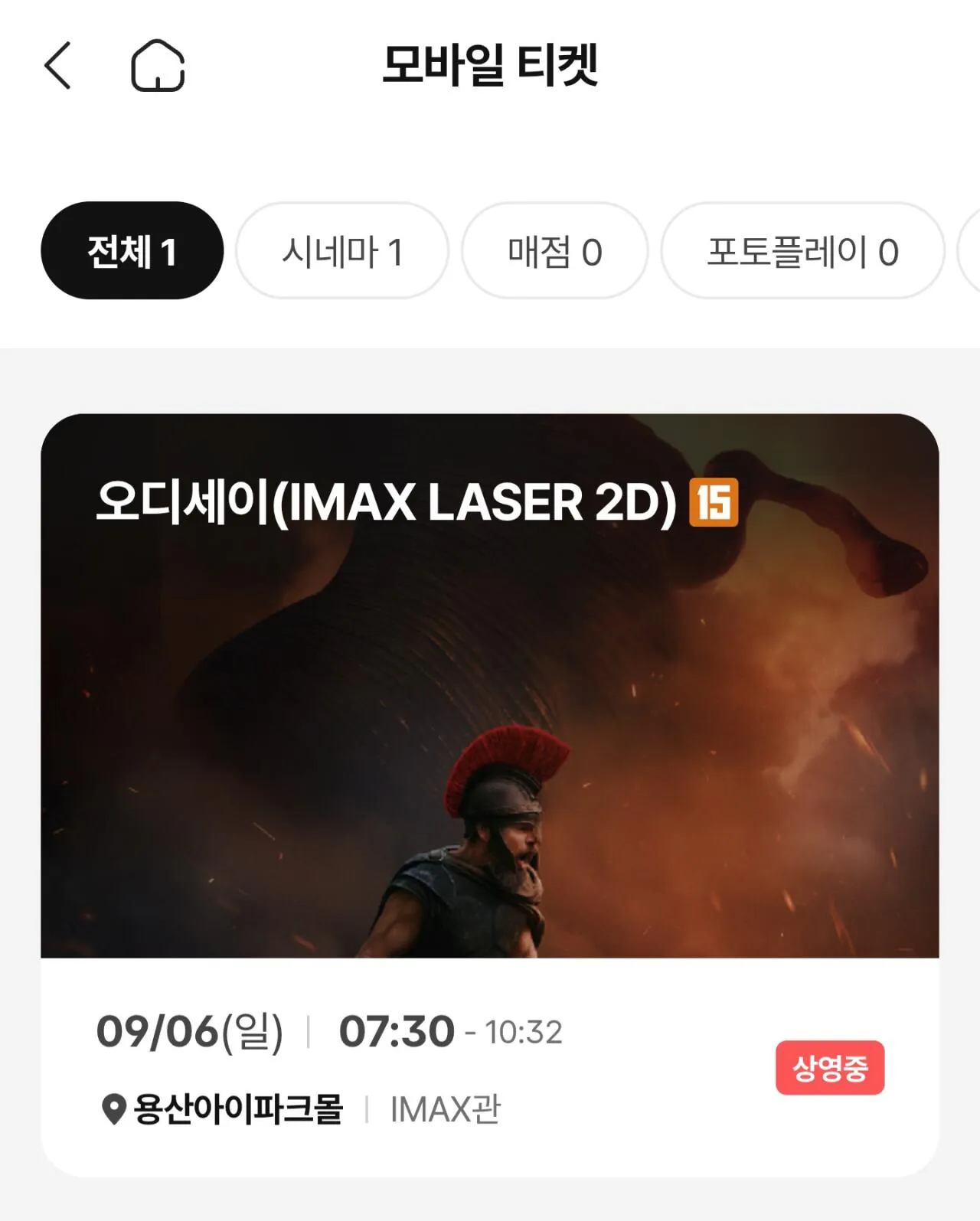 와 진짜 개쩌는 용아맥 오디세이