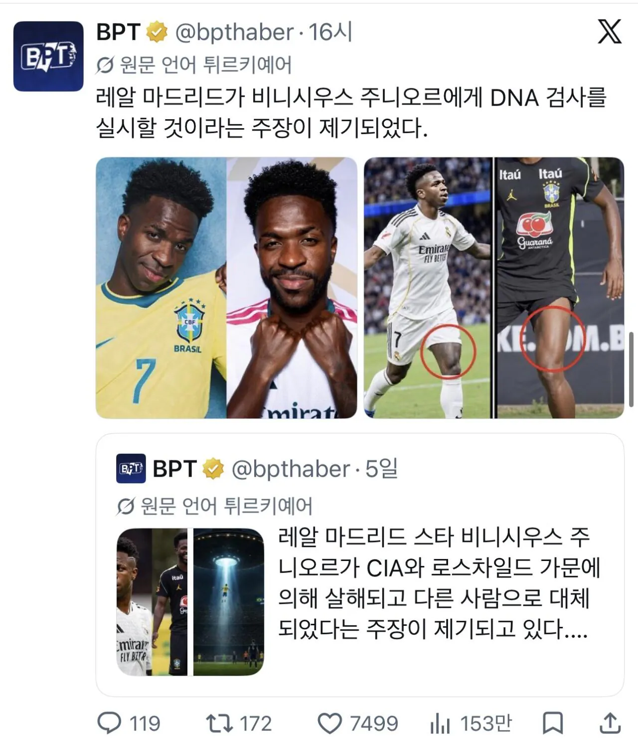 해외에서 돌고있는 비니시우스 대역 설 ㅋㅋㅋ.JPEG
