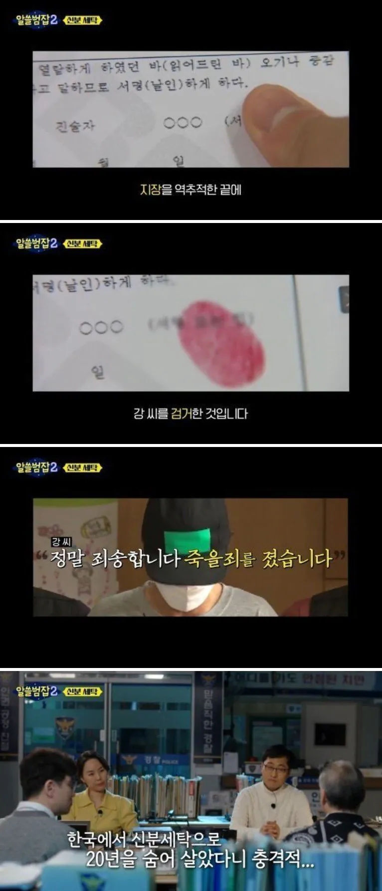 image.png 안양 호프집 조선족 살인사건.jpg