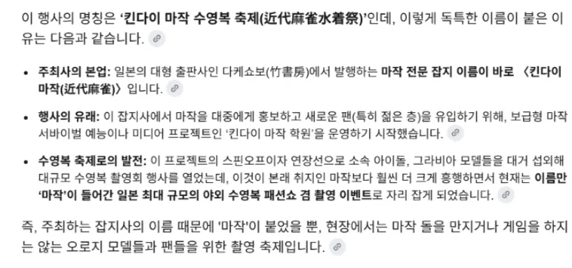 10721.png ㅇㅎ) 매년 열리는 일본 최대규모 수영복 축제