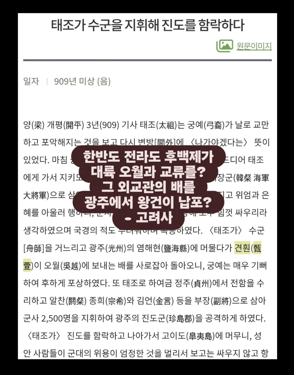 image.png 나주가 중국에 있었다는 어느 인스타 환빠