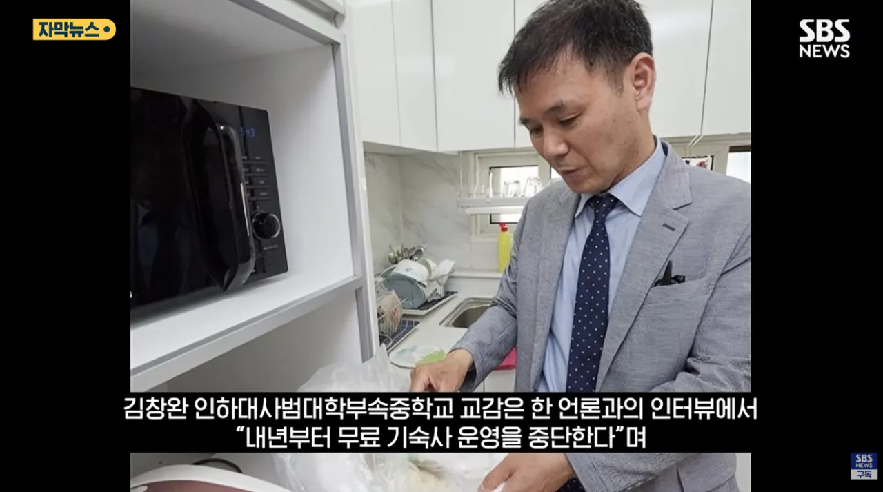 후배들 '무료 기숙사' 차렸더니..'종부세 폭탄'에 결국 문 닫는다 (3).png 후배들 무료 기숙사 쓰라고 아파트 2채 매입하신 교수님 종부세에 운영중단