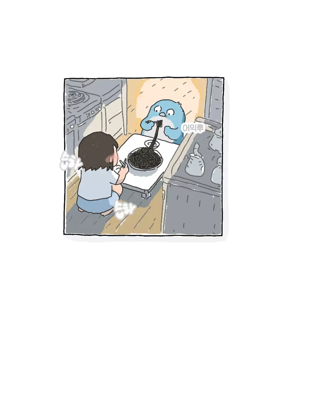 윗집 할머니한테 전화가 왔다