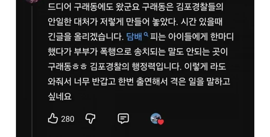 IMG_20260901_124410_475.jpg 급식들이 대놓고 문신하고 담배피는 동네