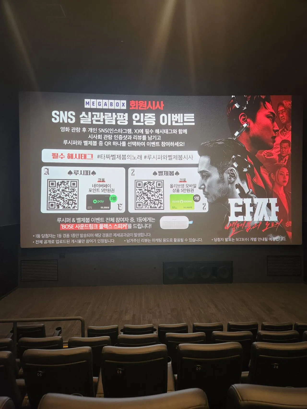 9374.jpg ㄴㅅㅍ)타짜4 후기