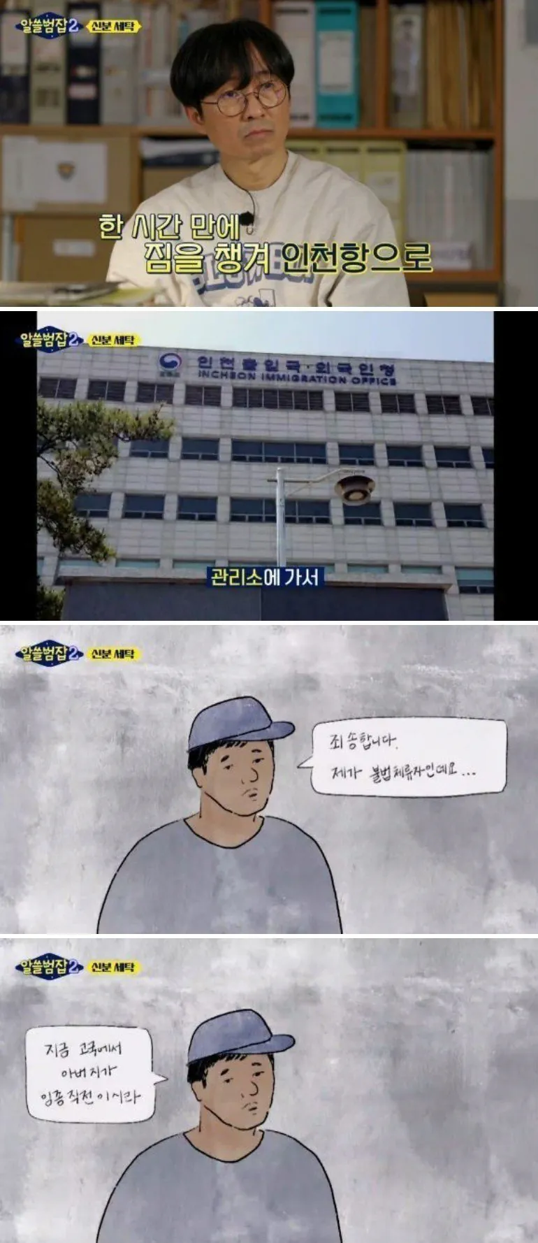 image.png 안양 호프집 조선족 살인사건.jpg