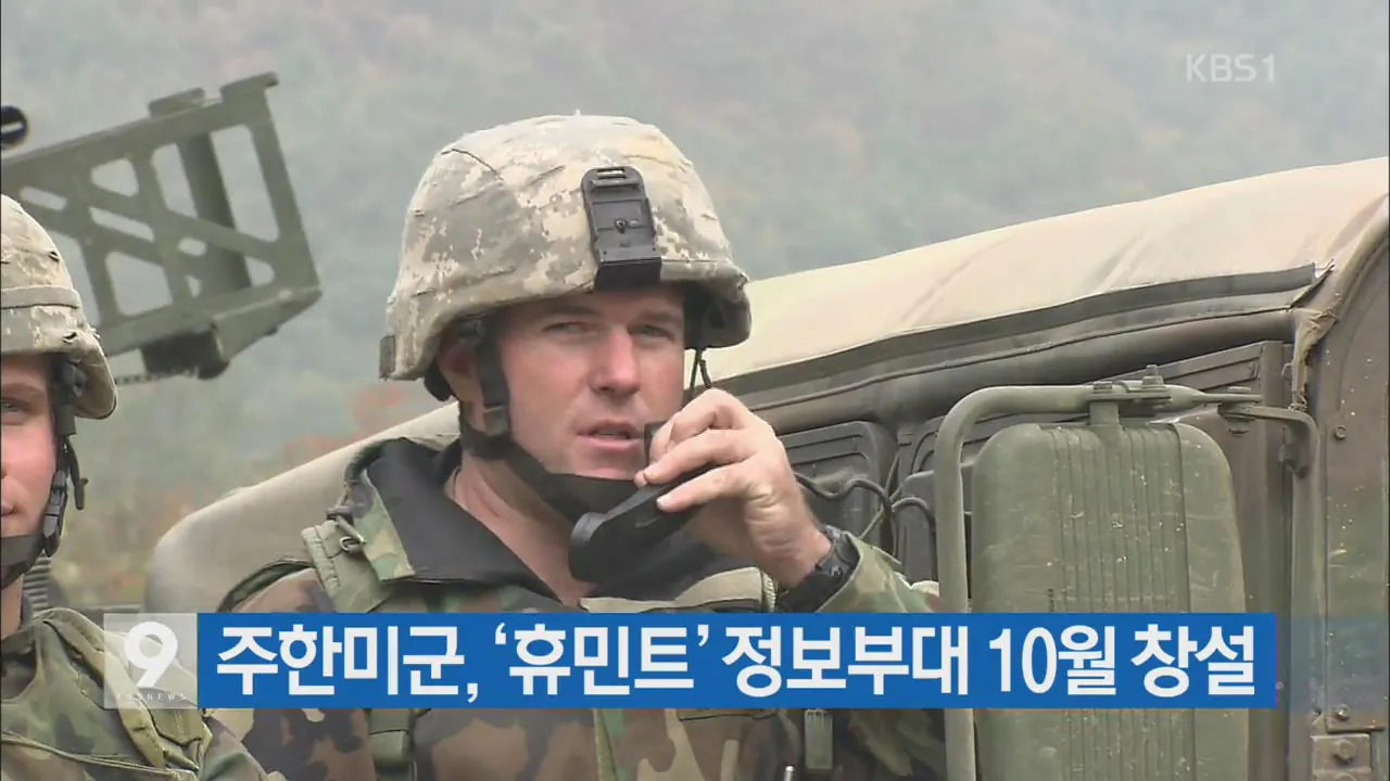 느낌이 싸했던 주한미군의 판단 .jpg