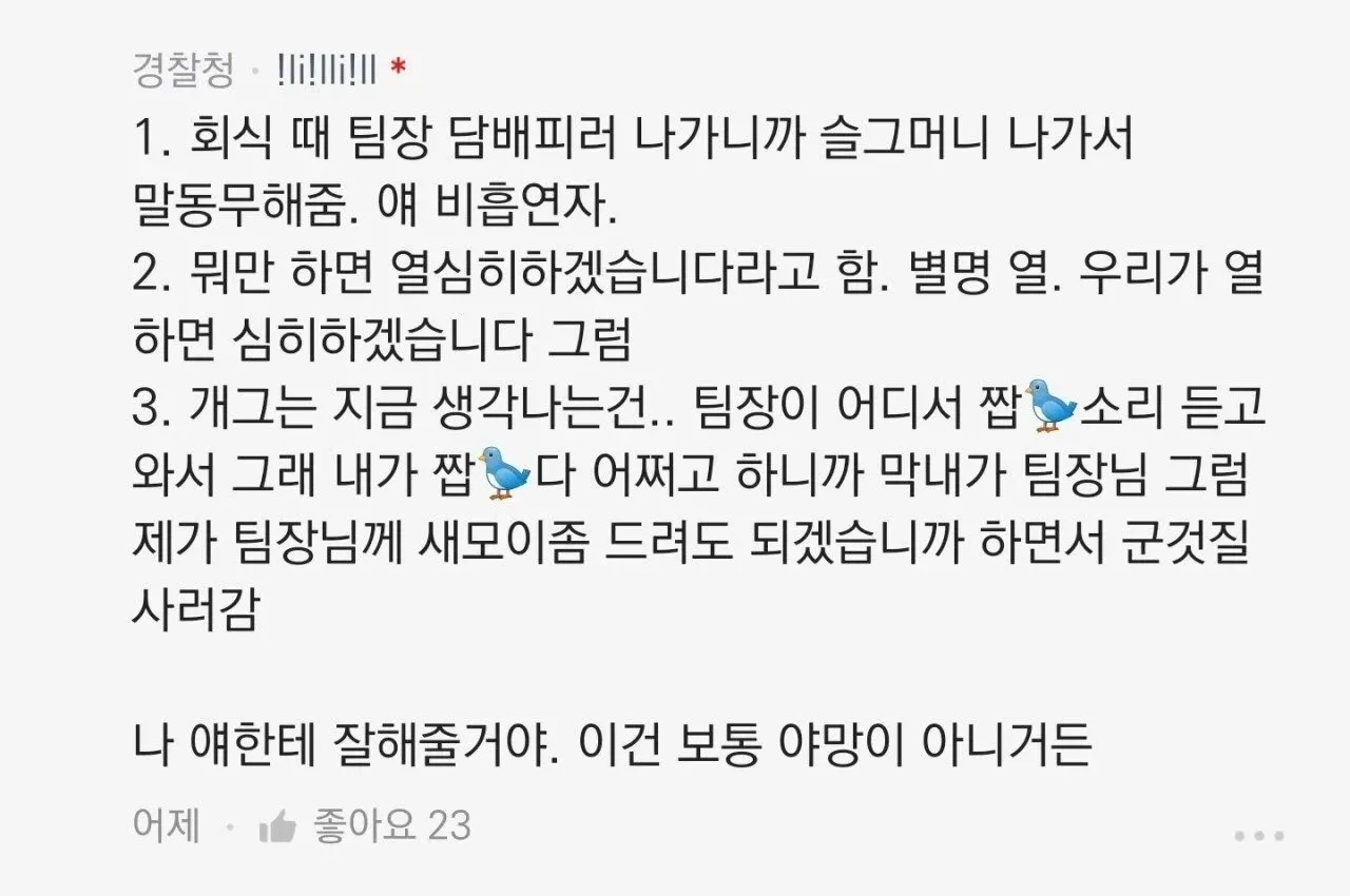 2.webp.ren.jpg 회사에 야망있는 신입이 들어옴.jpg 회사에 야망있는 신입이 들어옴