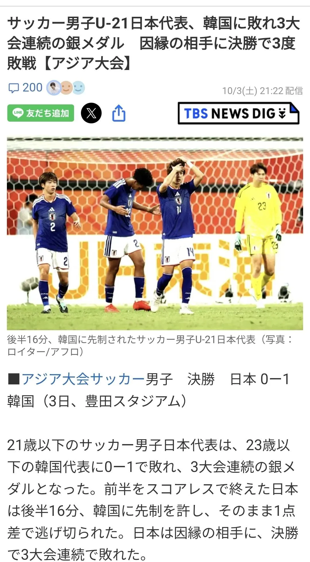 Screenshot_20261003_213615_Samsung Browser.jpg 이 와중에 자위하는 일본언론
