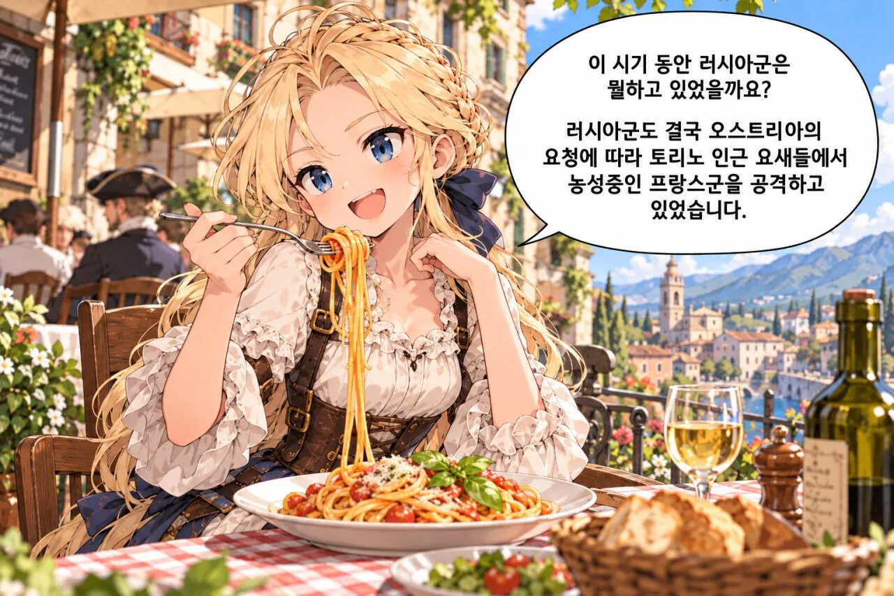 604.jpg AI만화)백전노장 수보로프의 마지막 불꽃 이탈리아&스위스 전역 6.노비 전투