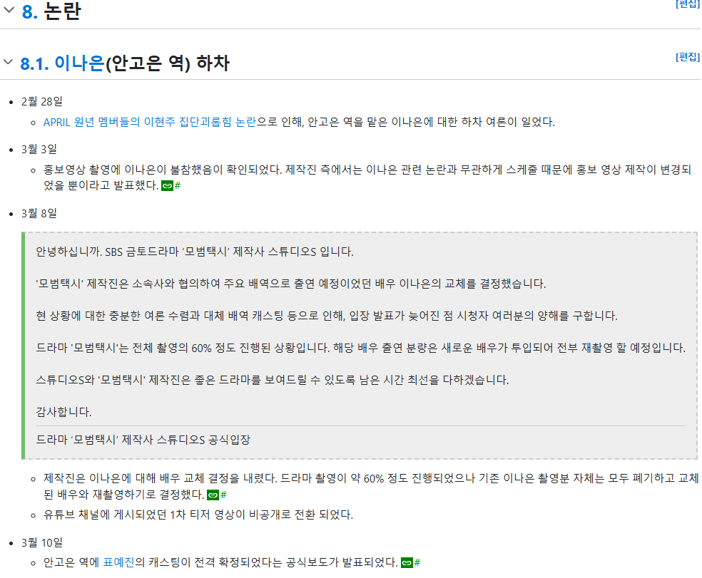 3.PNG 배우 하영 논란으로 불똥 튄 남자배우 ㄷㄷㄷㄷ