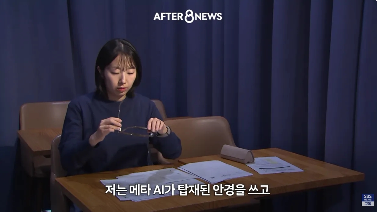 스크린샷 2026-10-21 143055.png 수능시험 ai 안경을 현실적으로 못막는다는 교육부