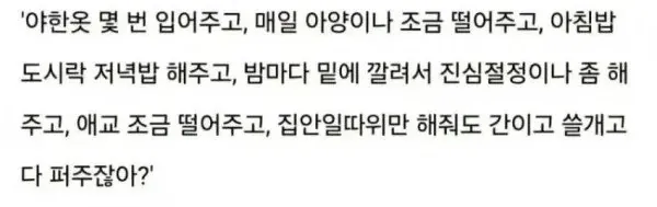 남자들 별거없다는 여자