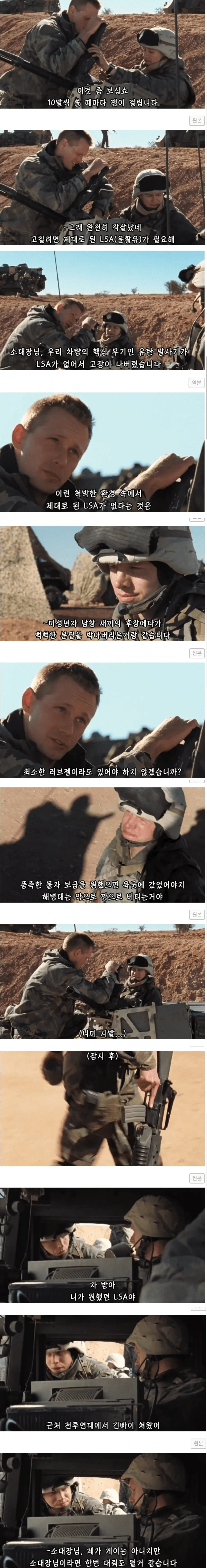 image.png 해병대의 유구한 전통.jpg