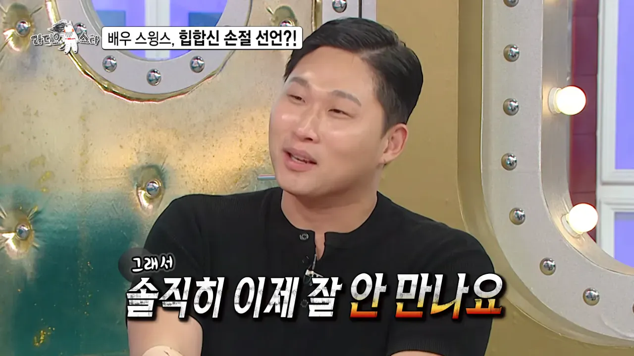 Internet_20260909_164612_29.webp 배우 전향하고 문화 충격 받았다는 스윙스.jpg