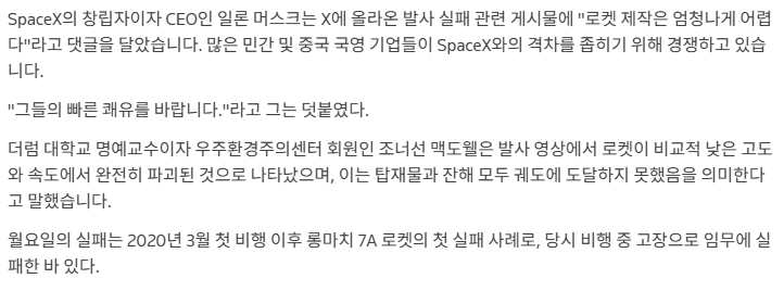 image.png 중국 신형 장정7A 로켓 발사 직후 폭파. 군사위성도 날라간듯