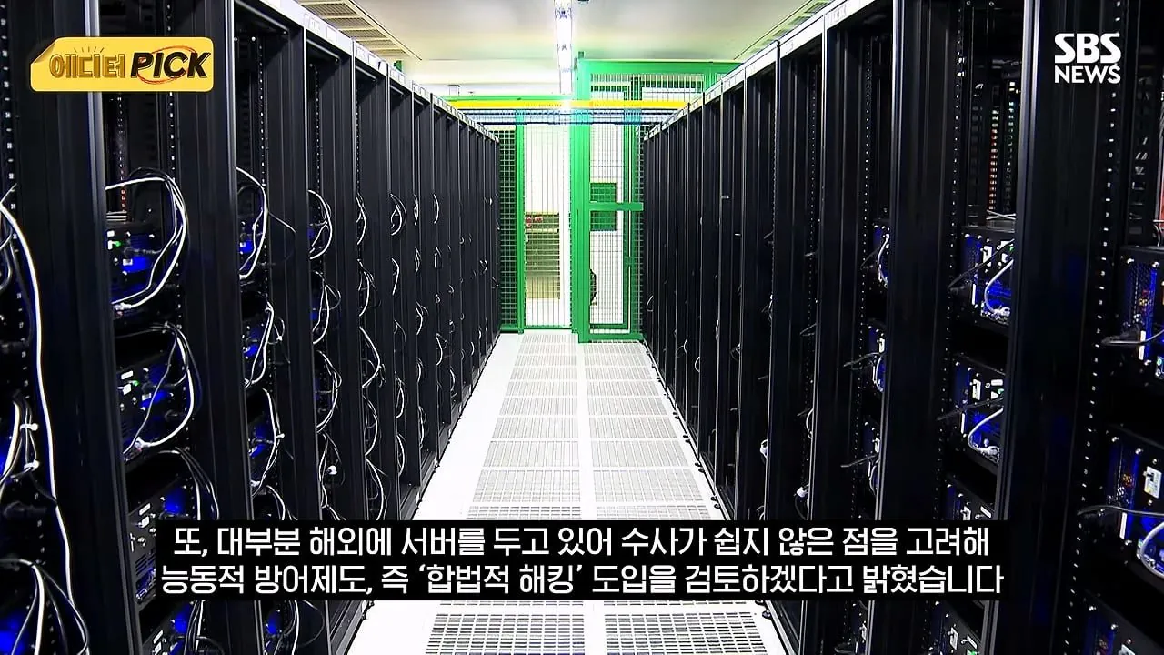 한국 야동 사이트 해킹해서 사이트 폐쇄까지 고려하고 있다는 한국 정부