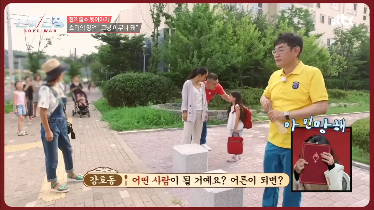 [미공개] ＂제가 주제넘게...＂ 이경규에게 사과하고 싶은 일이 있는 이효리__ _ JTBC 260928 방송 0-17 screenshot.png 이경규한테 "그냥 아무나 돼" 사과한 이효리