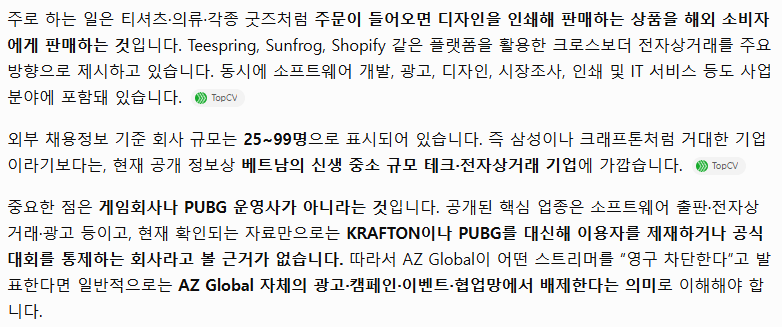 image.png 베트남) AL 글로벌, 방플 피해자 스트리머 수피 영구제명