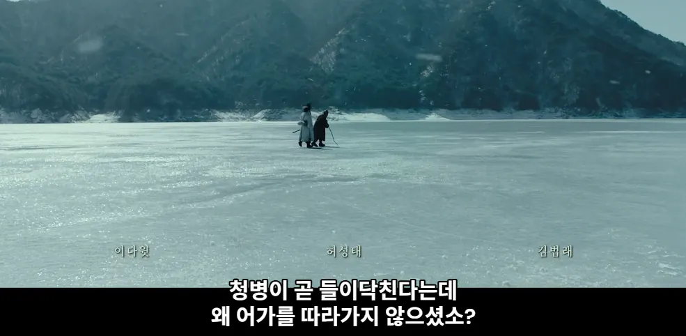 6.png 영화 <남한산성> 늙은 뱃사공과 김상헌