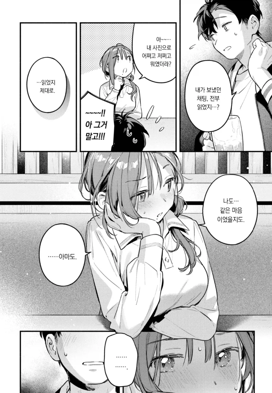 27019.webp ㅇㅎ?) 통화어플이 섭종하는 만화.manhwa