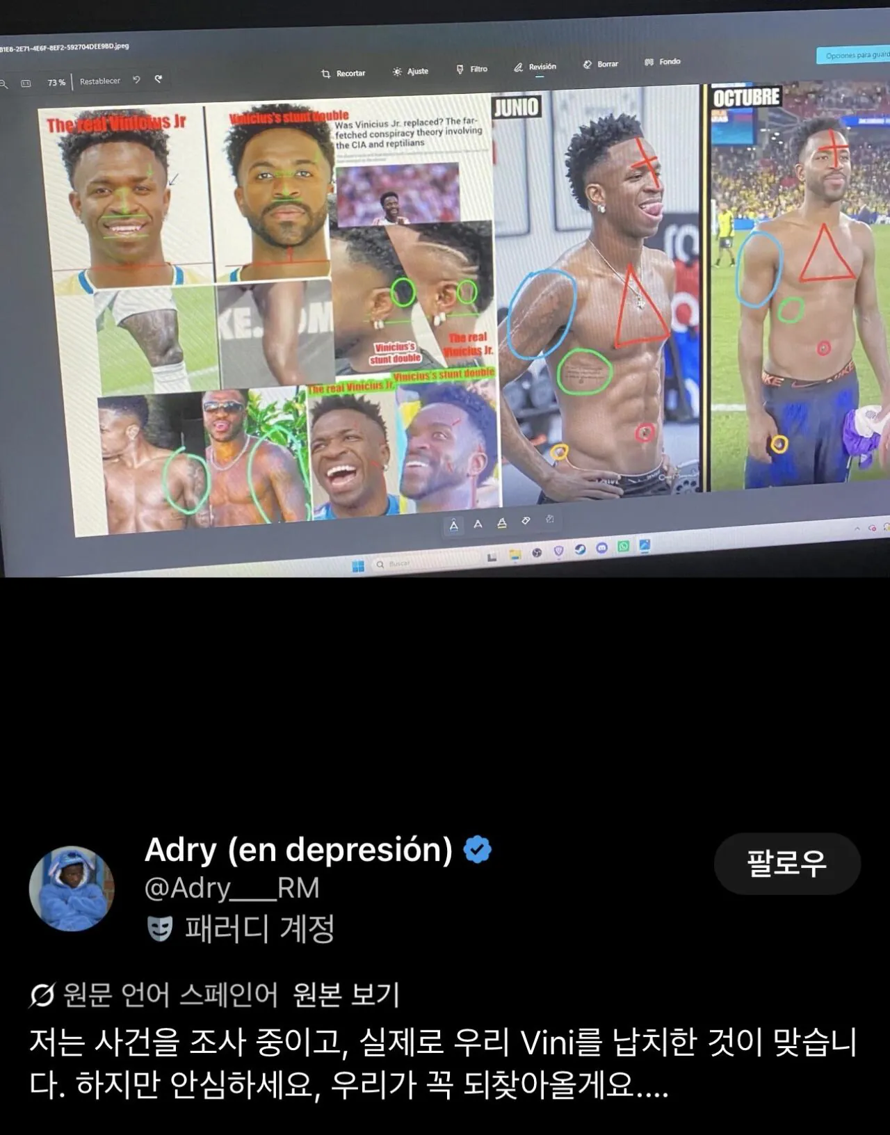 해외에서 돌고있는 비니시우스 대역 설 ㅋㅋㅋ.JPEG