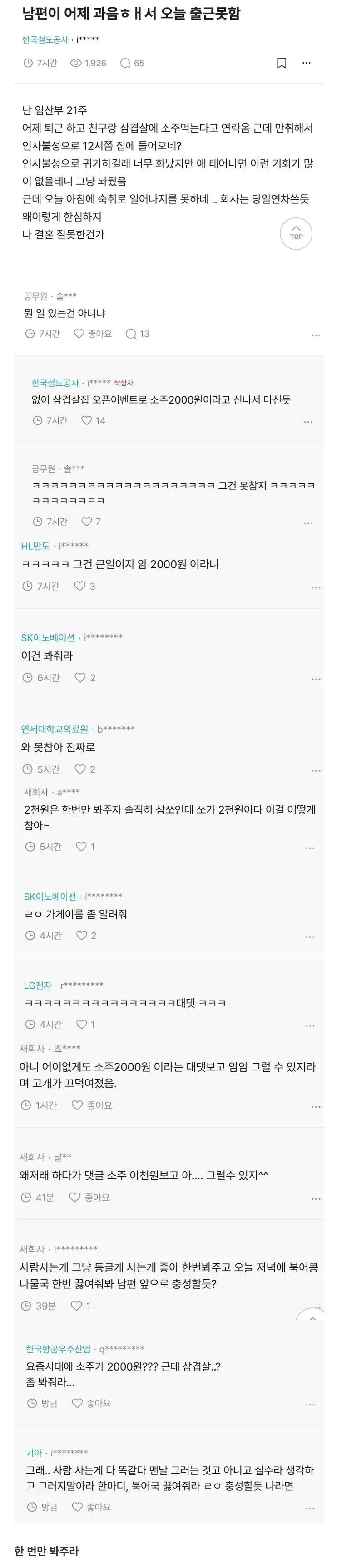 image.png 남편이 어제 과음해서 오늘 출근못함.jpg 남편이 어제 과음해서 오늘 출근못함.jpg