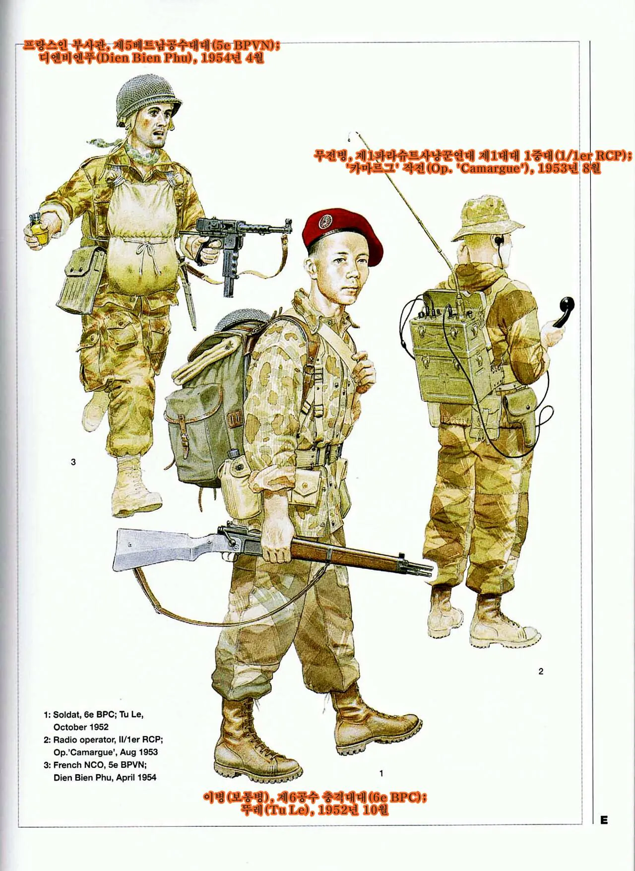 osprey-322-maa-the-french-indochina-war-1946-54-(์ผ๋ฌ์คํธ)_page-0006.jpg ์ธ๋์ฐจ์ด๋ ์ ์์ ๋ถ์๋ น, ๋์๋น์ํธ ์ ํฌ ์นํจ์ ์์ธ ๊ฐ๋จ๋ถ์