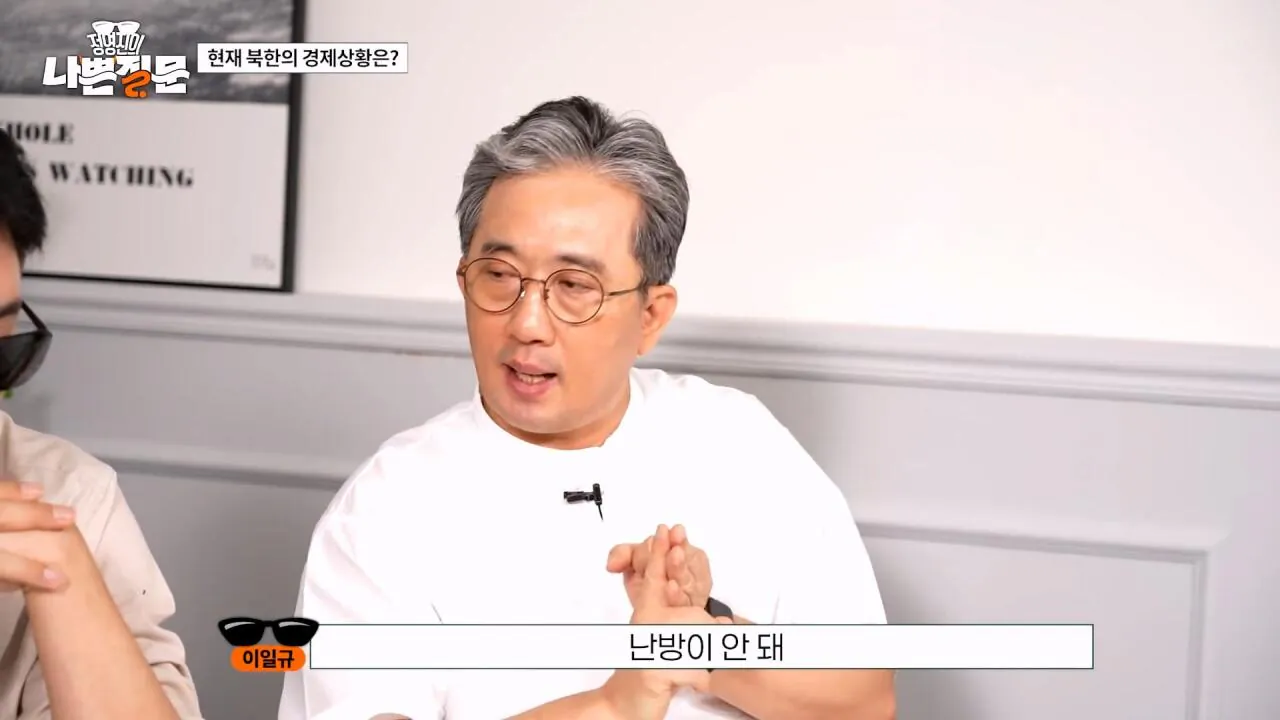북한 고위층도 추워서 벌벌 떤다는 북한 근황