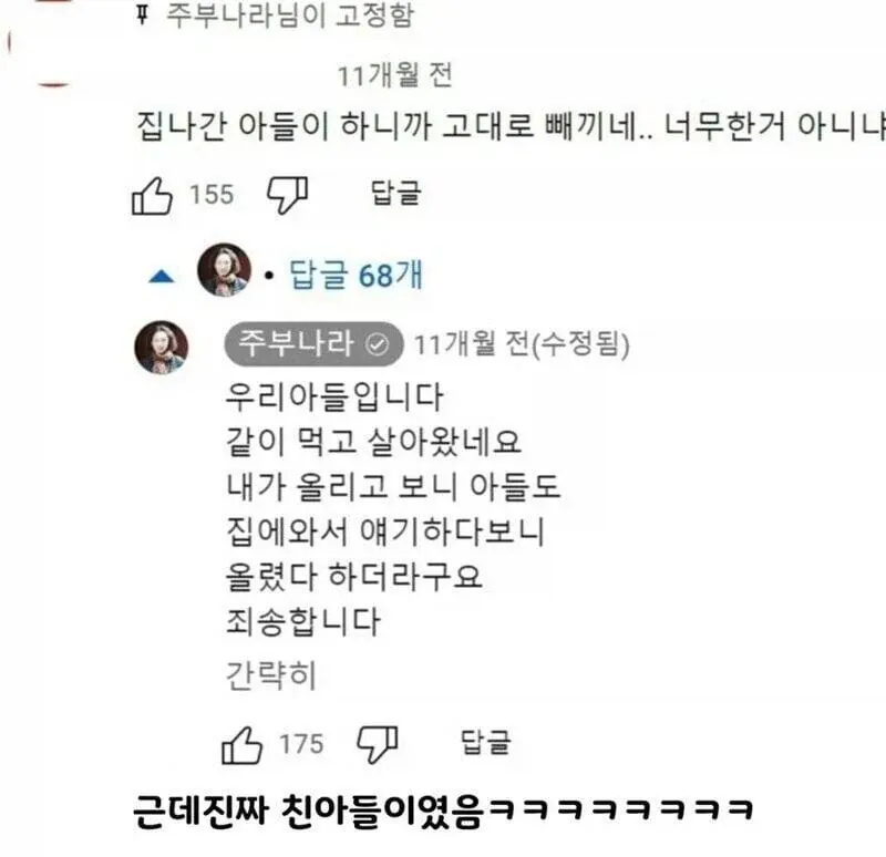 97만 유튜버 영상 카피 한 143만 유튜버