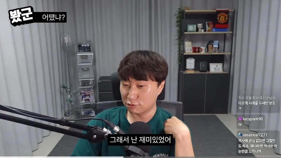 edit_1790403420623.jpg 단군 암살자(들) 리뷰 중 음모론에 대한 의견.jpg