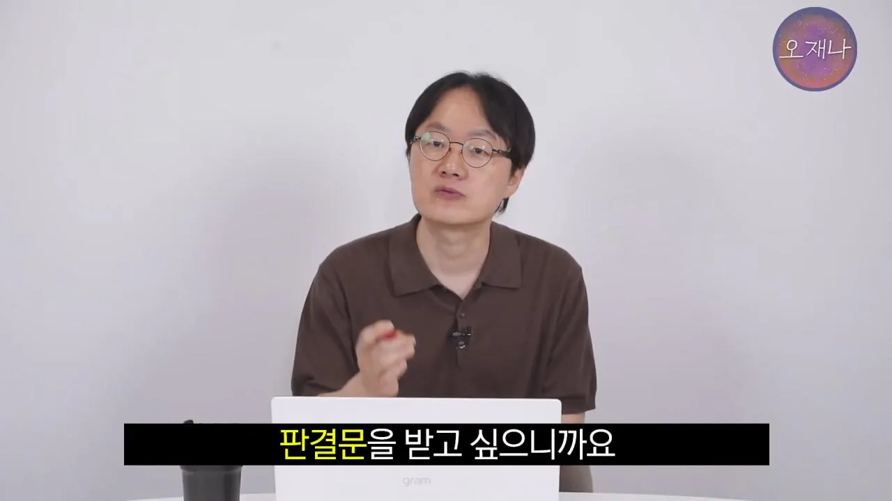 실컷 소송으로 괴롭히다가 청구 포기 #더본코리아 #더본코리아점주 #김재환 #김재환PD #백종원 #오재나 #청구포기.mp4_20260908_152622.022.jpg 백종원 더본코리아 점주들이 김재환PD에거 청구포기를 한 이유