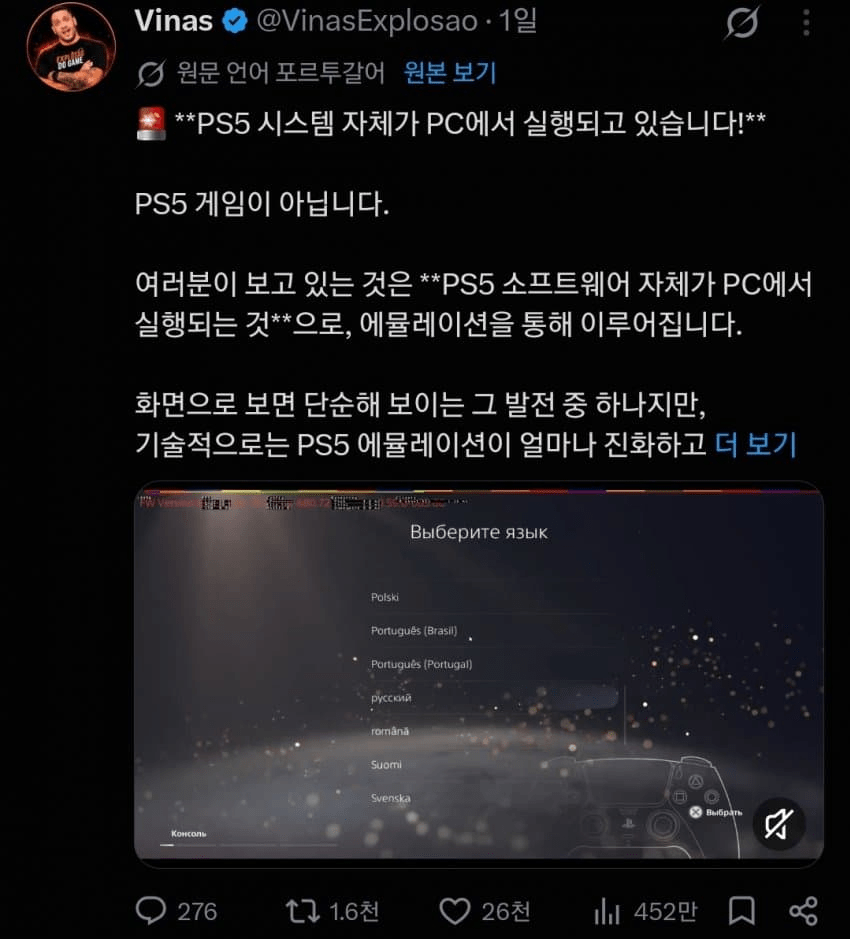 image.png 진짜로 큰일났다는 플스 근황.....jpg