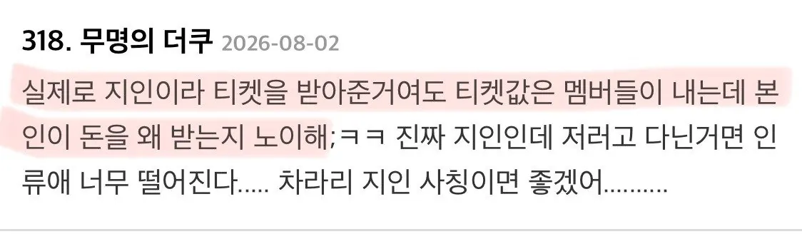b66f4b41649f7bb423dd3796437c7f3065b020d4.png.ren.jpg 세븐틴 부승관의 제주도 브이로그 영상이 내려간 이유ㄷㄷㄷ.jpg