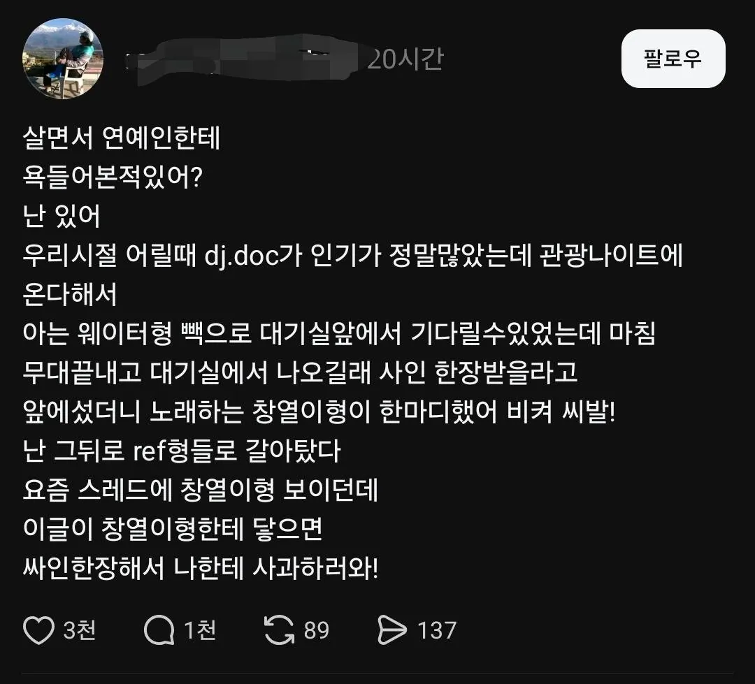 26147.jpg DJ DOC 김창열 쓰레드 최신 근황 ㅎㅎㅎ