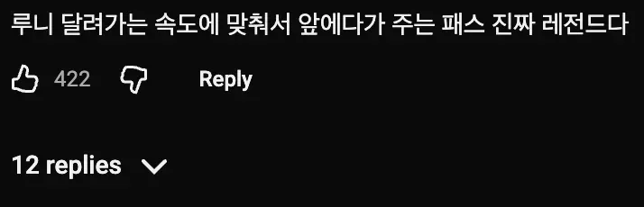 3.webp 퍼거슨이 자서전에서 완벽한 역습이었다고 극찬한 역습 장면