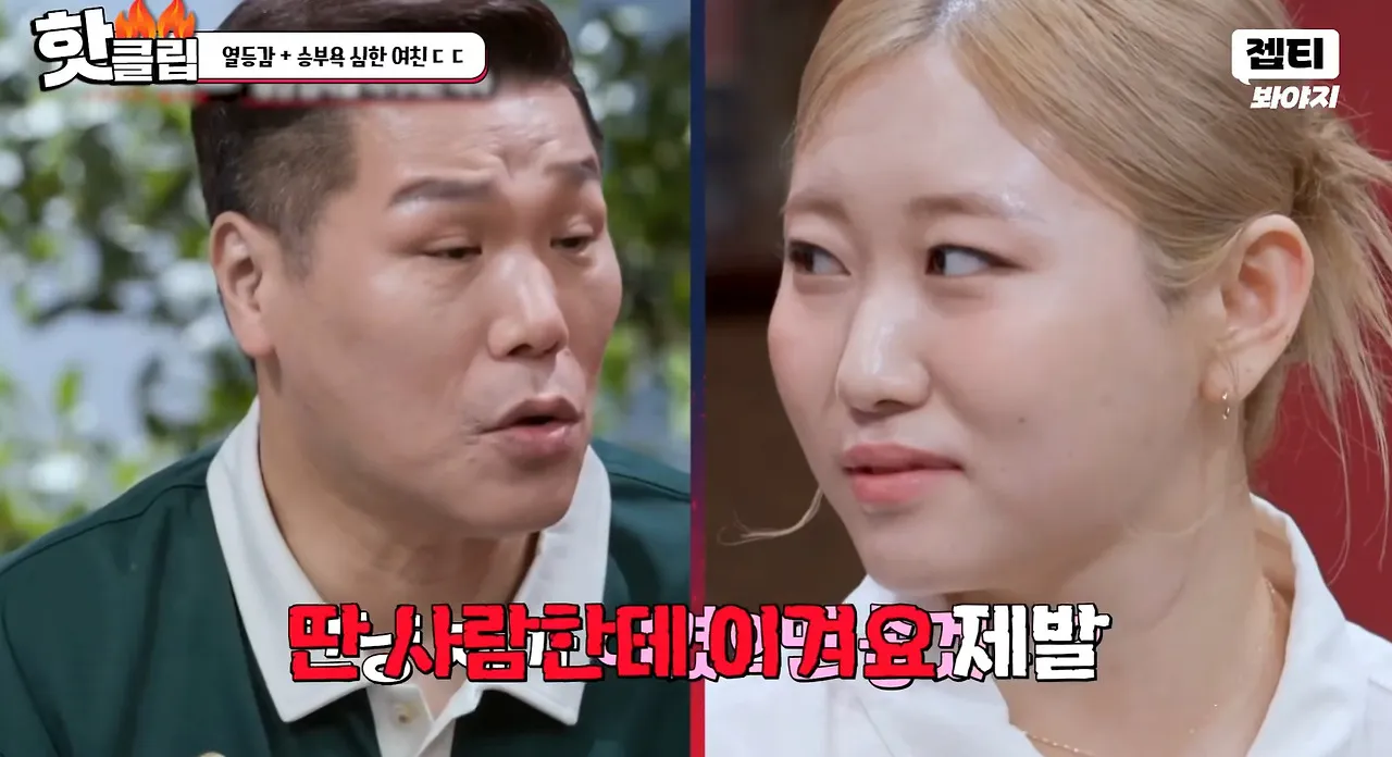 남친한테만 열등감+승부욕 심한 여자친구.jpg