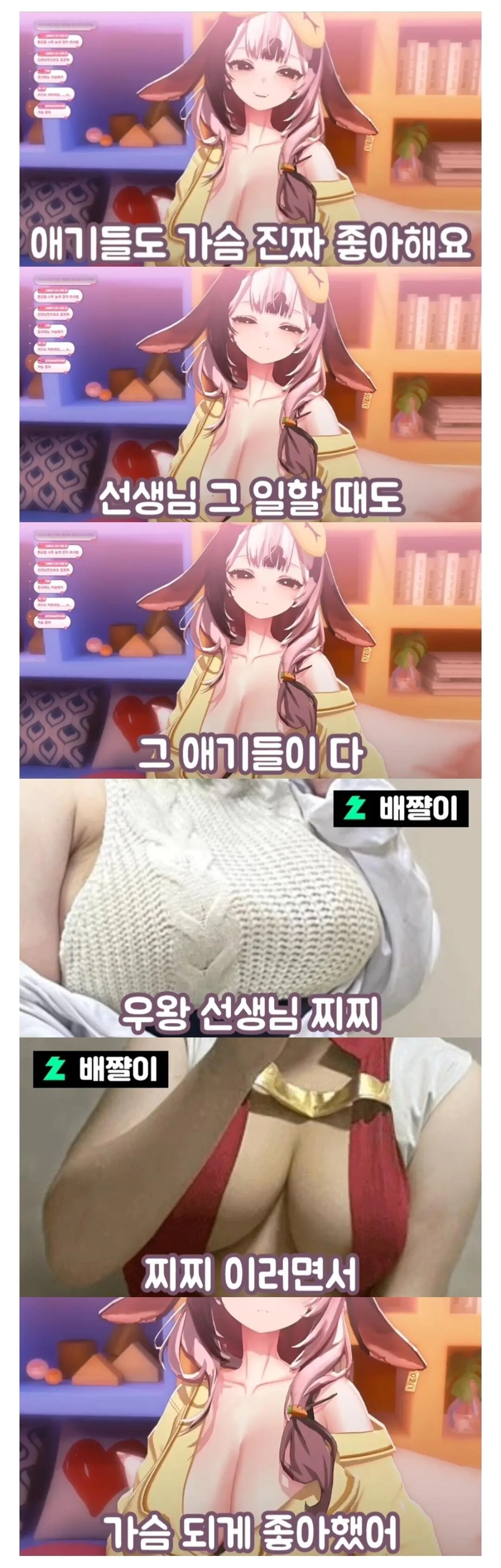 44550.jpg 어린이집 교사 : 아기들이 내 가슴 좋아했다