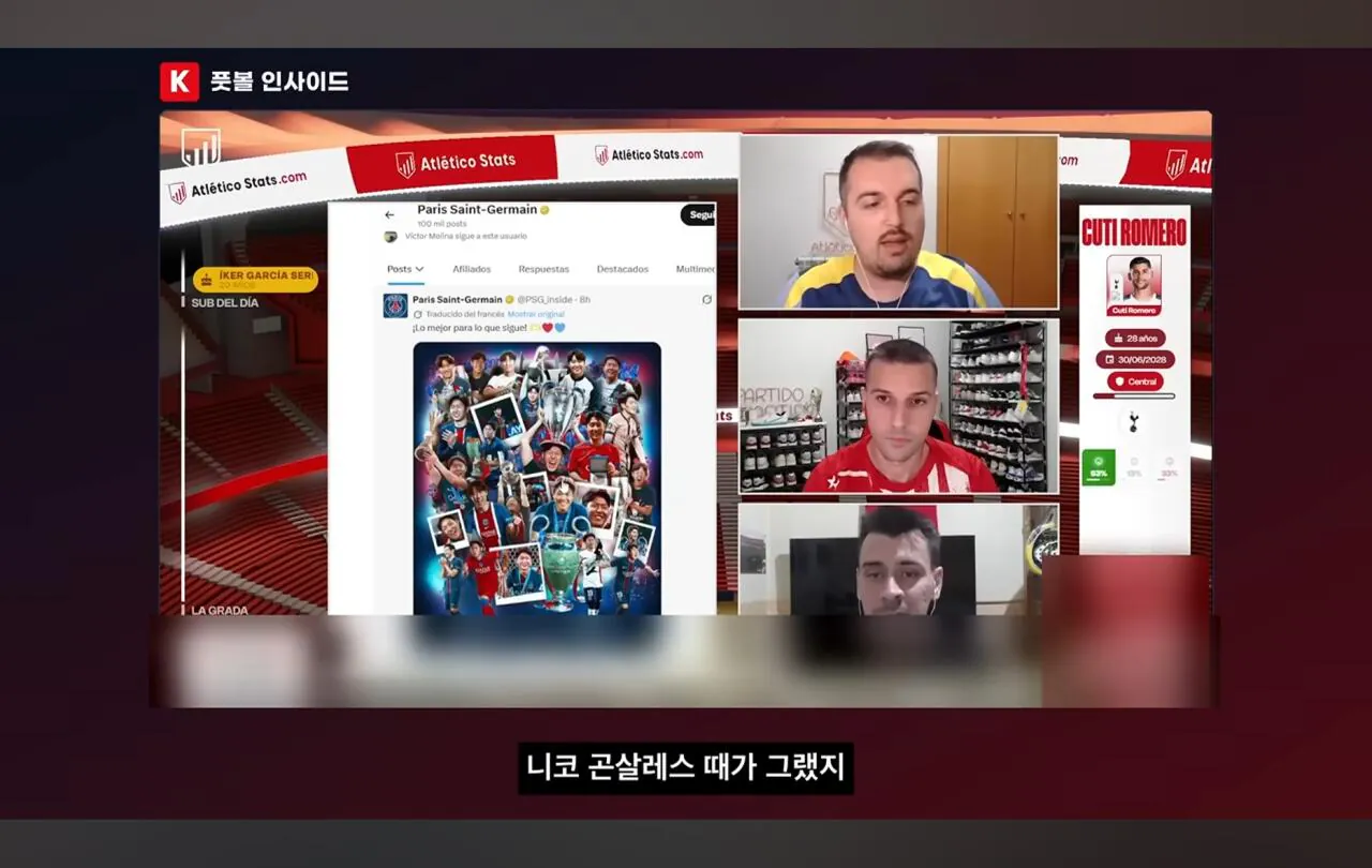 Screenshot_20260810_135818_YouTube.jpg 이적생 반응을 볼때 기존팀 팬들의 반응을 보는게 중요하다는 AT마드리드 팬