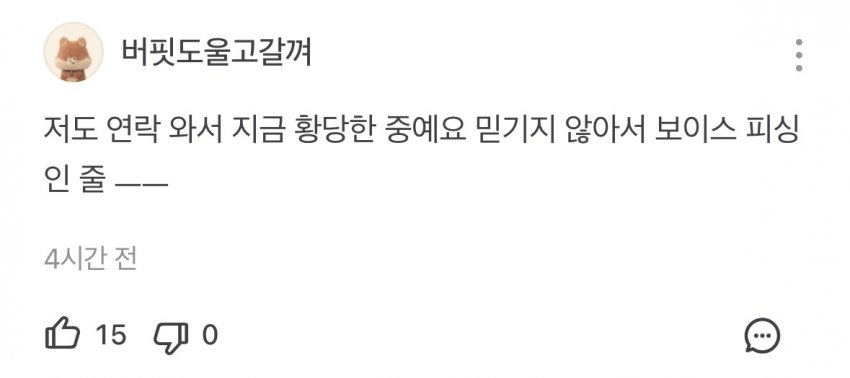 image.png 종토방 고소폭격중인 더본코리아