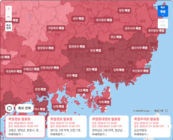image.png 실시간) 경상남도 폭염지도