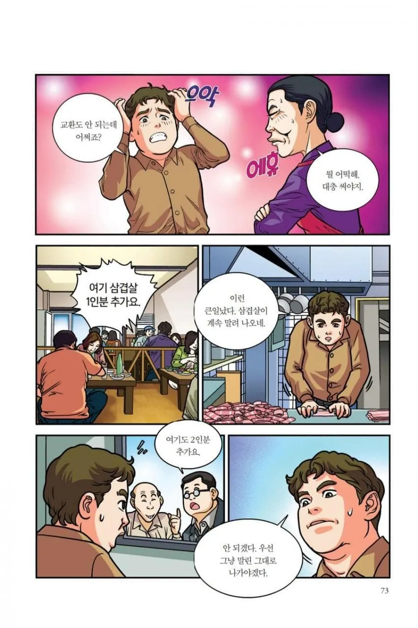 1791652802.jpg 백종원 위인전 모음
