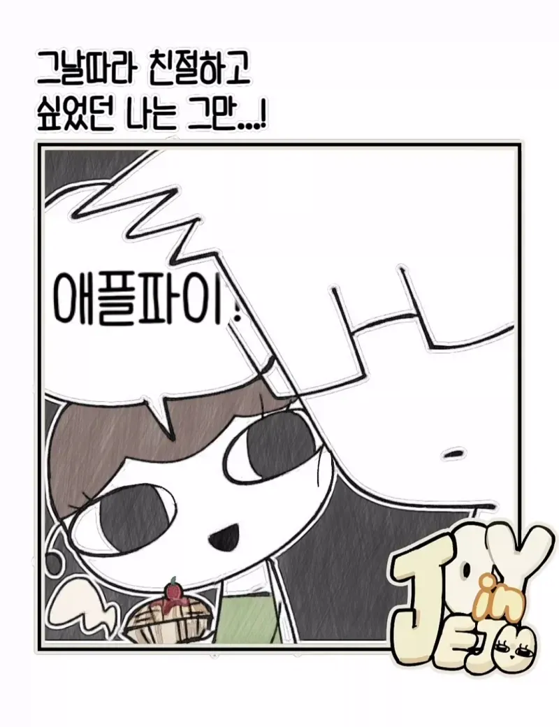 2.webp 참지 못한 빵집주인