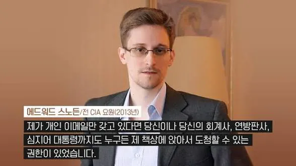 images (1).jpeg 미국의 감시 시스템을 폭로한 스노든 근황