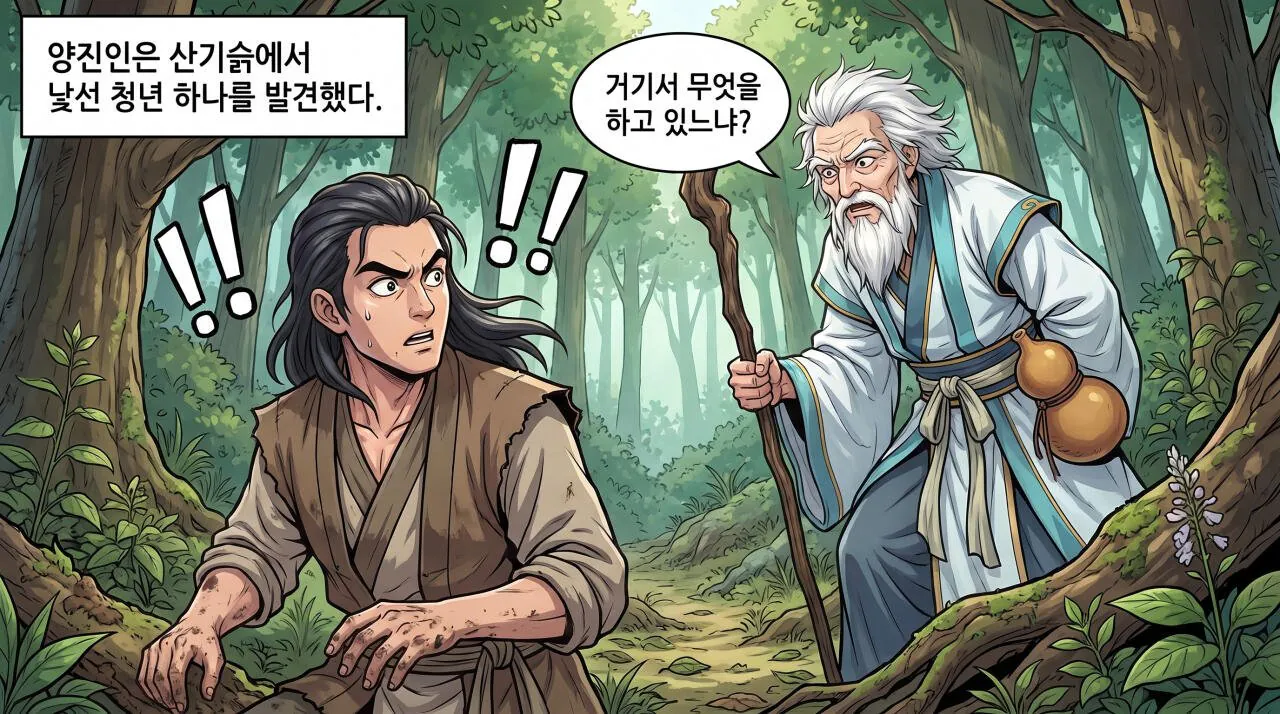 16.jpg 만화로 보는 초한지 - 노책사 범증.jpg