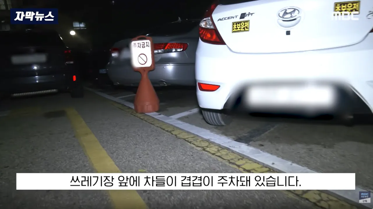 이걸 미화원에 떠넘겨..부서진 차주마저 '극대노' (2).png "이걸 미화원에 떠넘겨?"..부서진 차주마저 '극대노'한 환경미화원 업체
